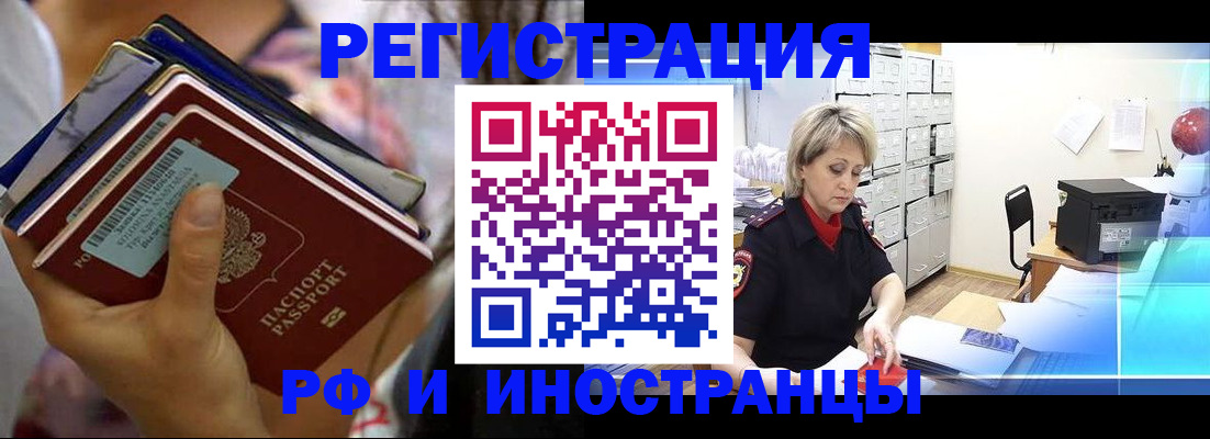 временная регистрация в квартире в Лодейном Поле