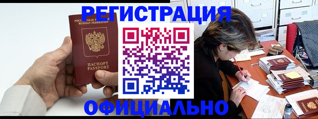 прописка для кредита в Лодейном Поле