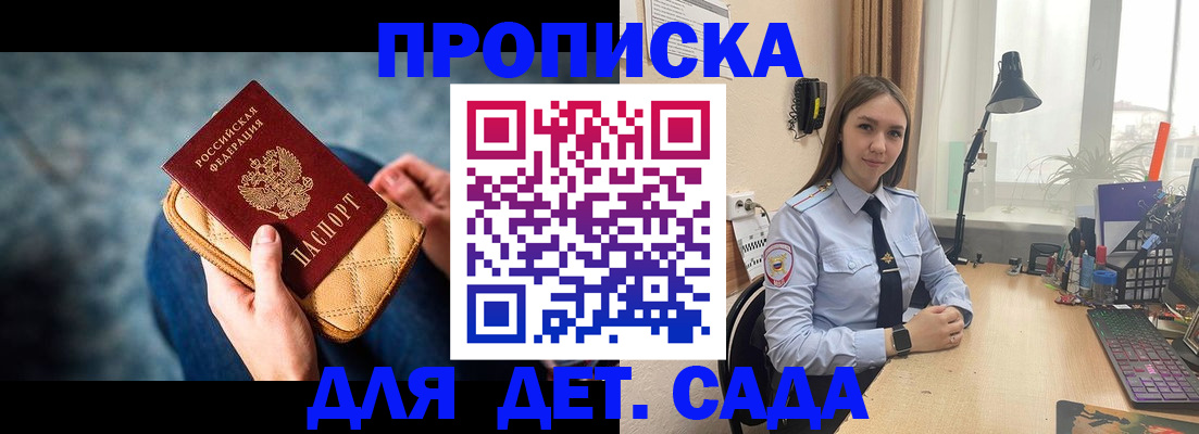 временная регистрация купить в Лодейном Поле