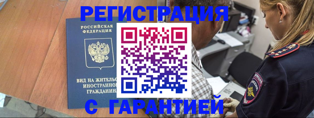 временная регистрация купить в Лодейном Поле