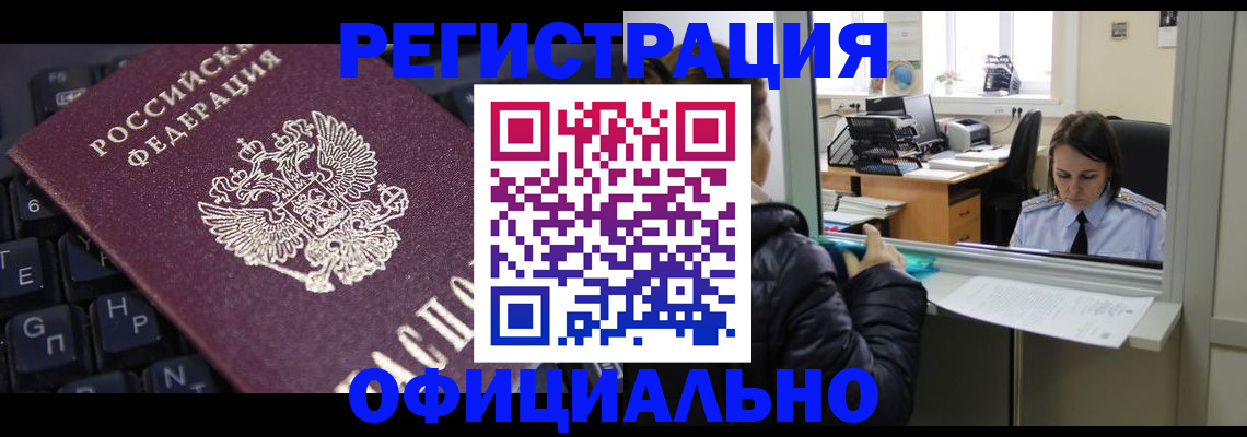 временная регистрация в квартире в Лодейном Поле