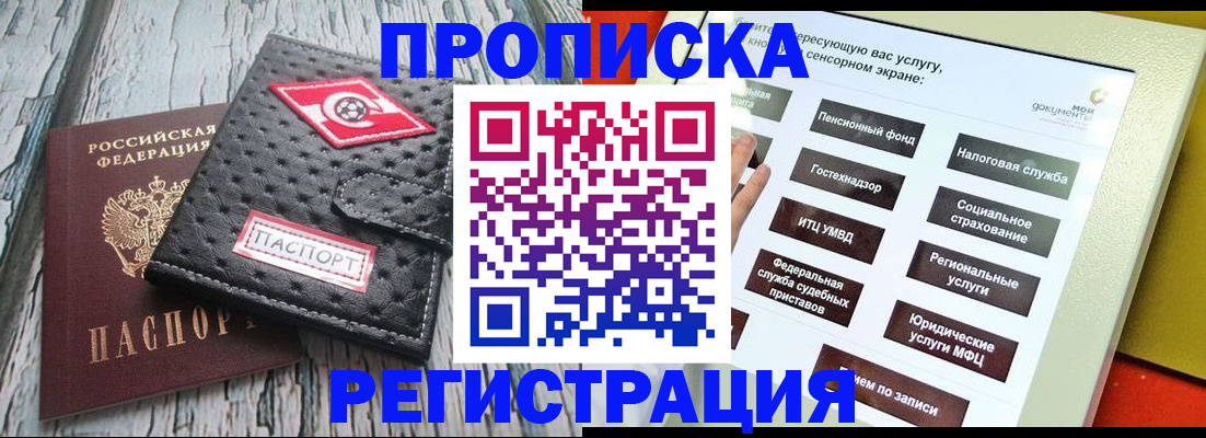 временная регистрация для всех в Лодейном Поле
