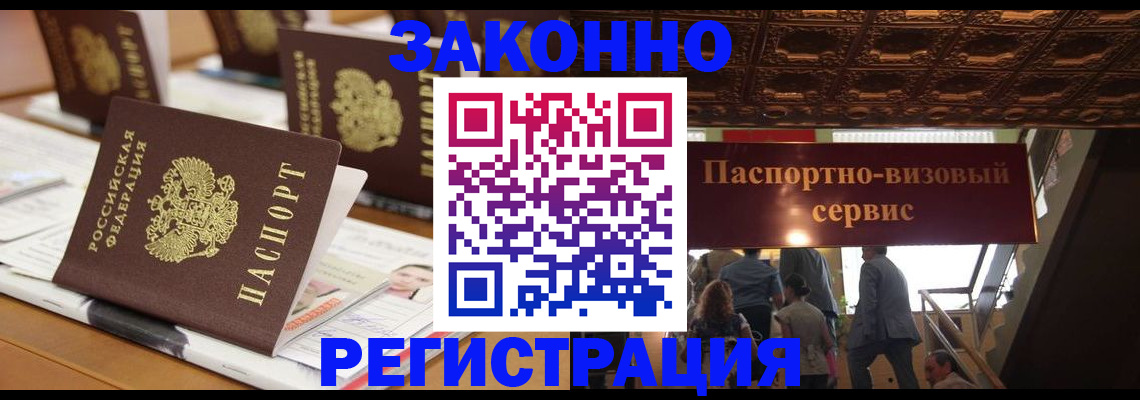 прописка иностранных граждан в Лодейном Поле
