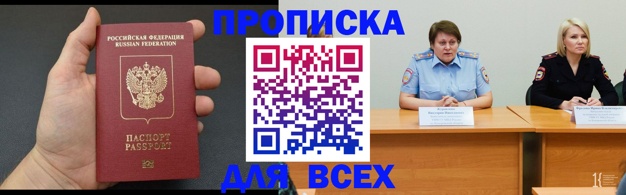 прописка законно в Лодейном Поле